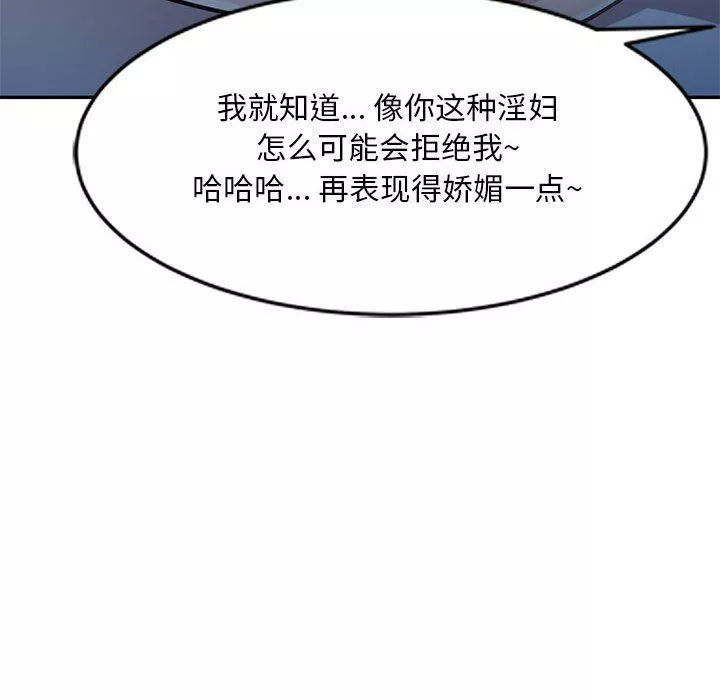 私房家教课-第5话 - 图片 87