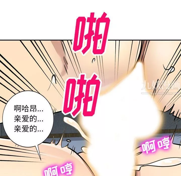 私房家教课-第5话 - 图片 88