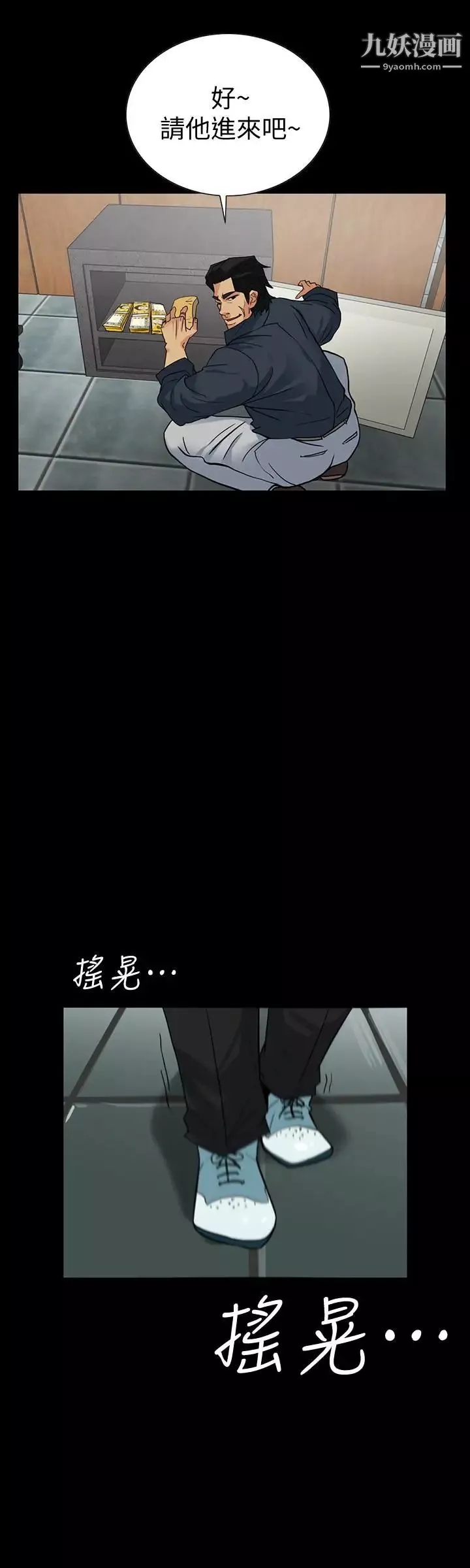 隐密的诱惑-第23话-只要有钱你什么都肯干吧 - 图片 21