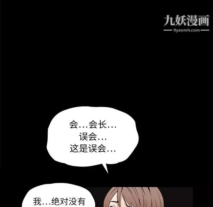枷锁-第16话 - 图片 108