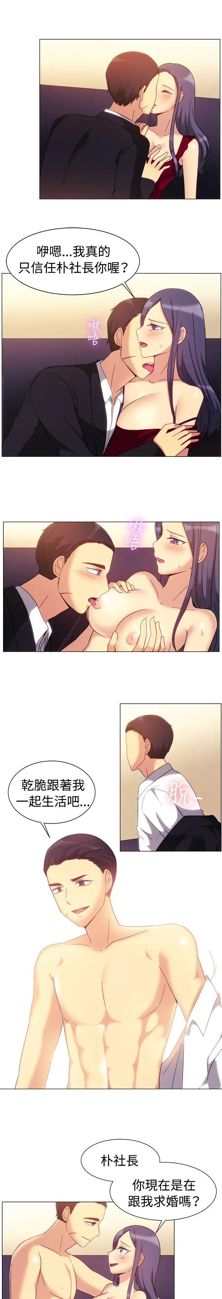 一起享用吧第79话