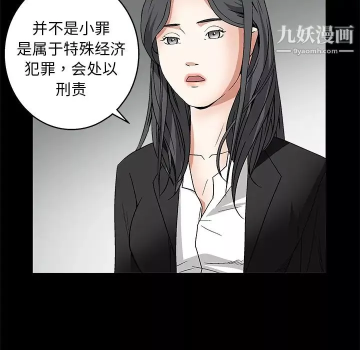 枷锁-第16话 - 图片 113