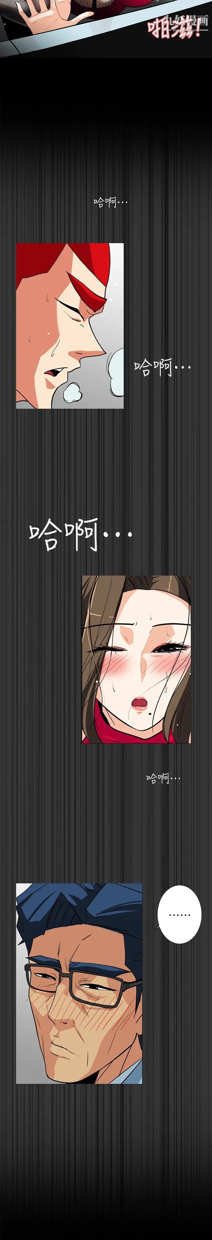 隐密的诱惑第23话-只要有钱你什么都肯干吧