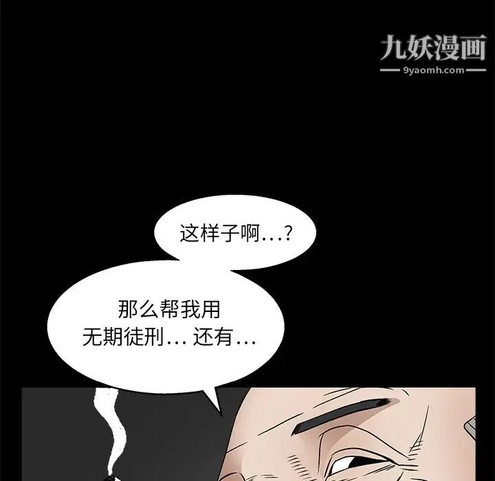 枷锁-第16话 - 图片 116