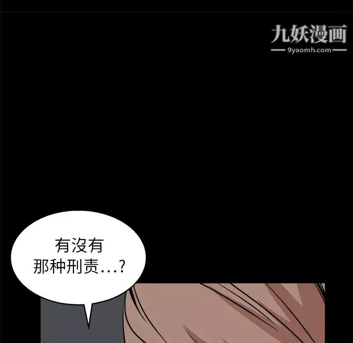 枷锁-第16话 - 图片 118