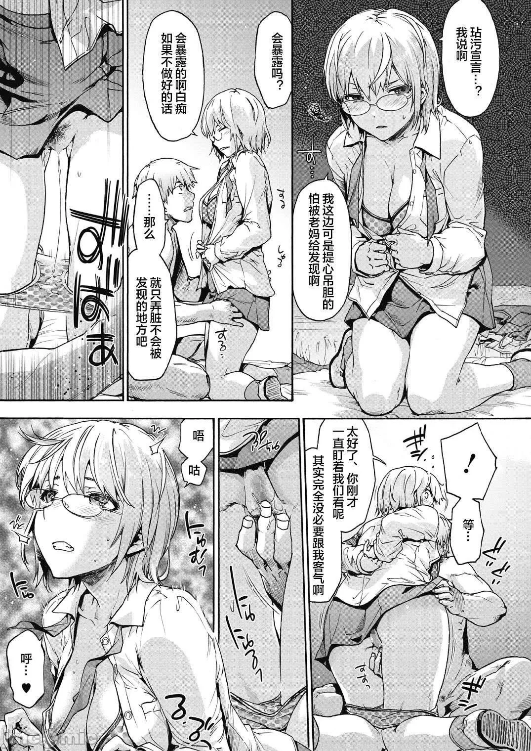 [宇場義行]ハーレム・カルトsideHAREM[DL版][暴碧漢化組][宇場義行]ハーレム・カルトsideHAREM[DL版][暴碧漢化組]