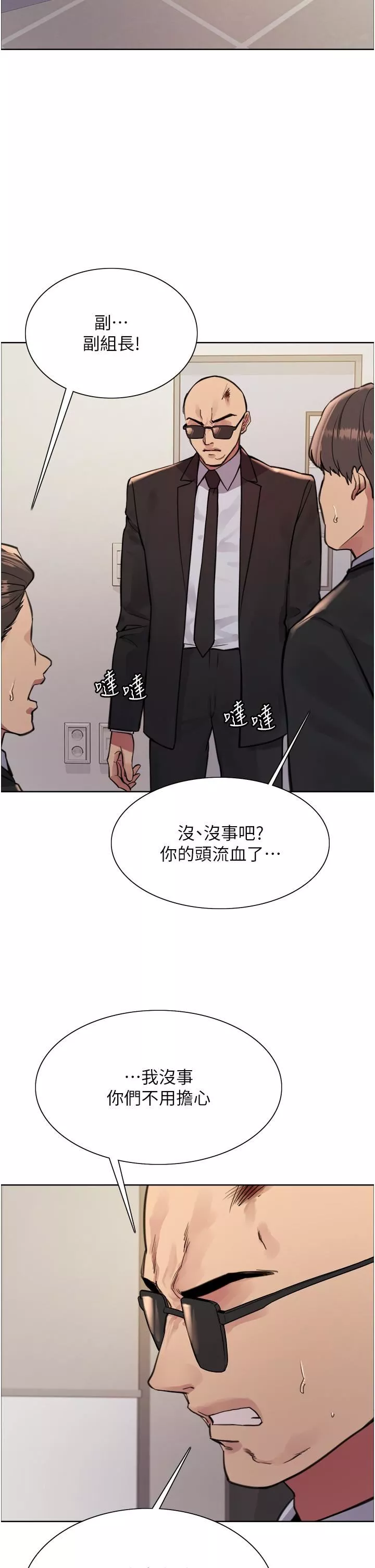 色輪眼第72話-滾燙聖水的洗禮