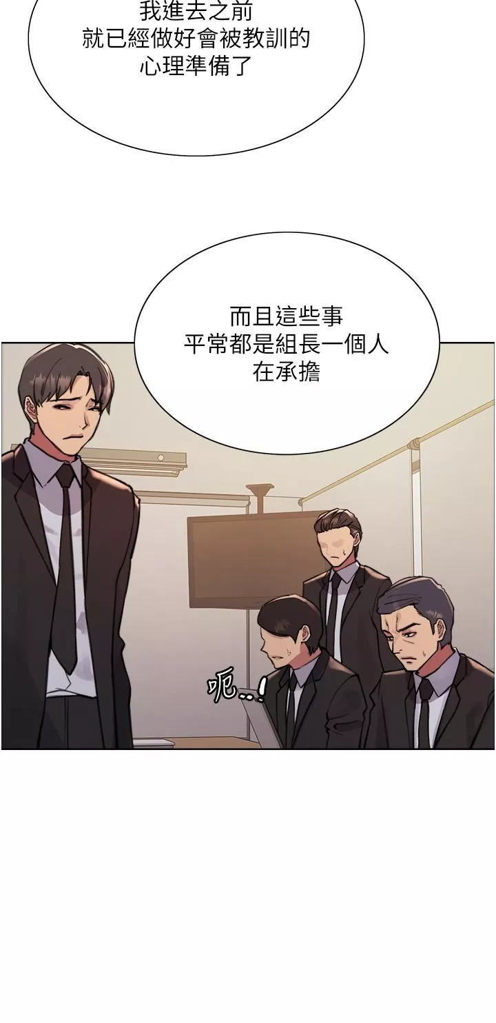 色輪眼第72話-滾燙聖水的洗禮