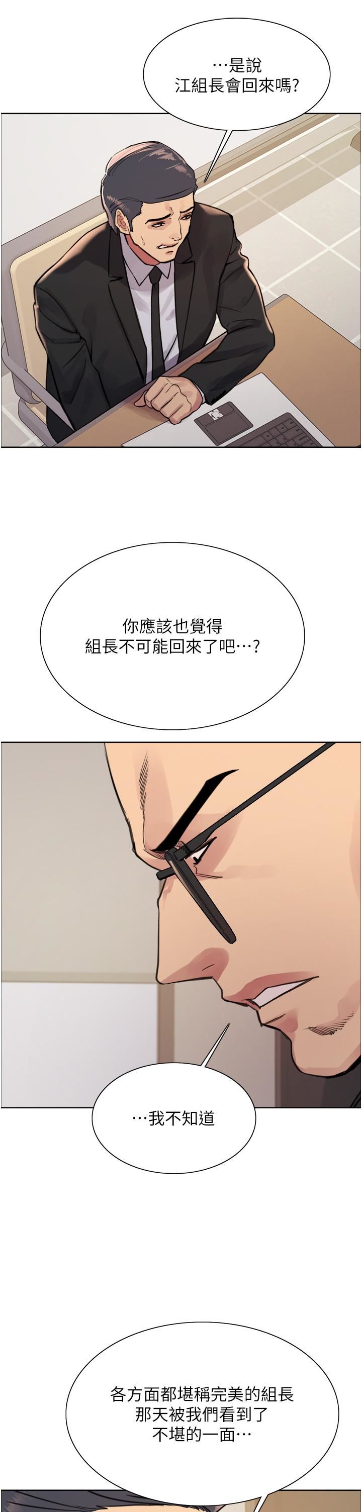 色輪眼第72話-滾燙聖水的洗禮