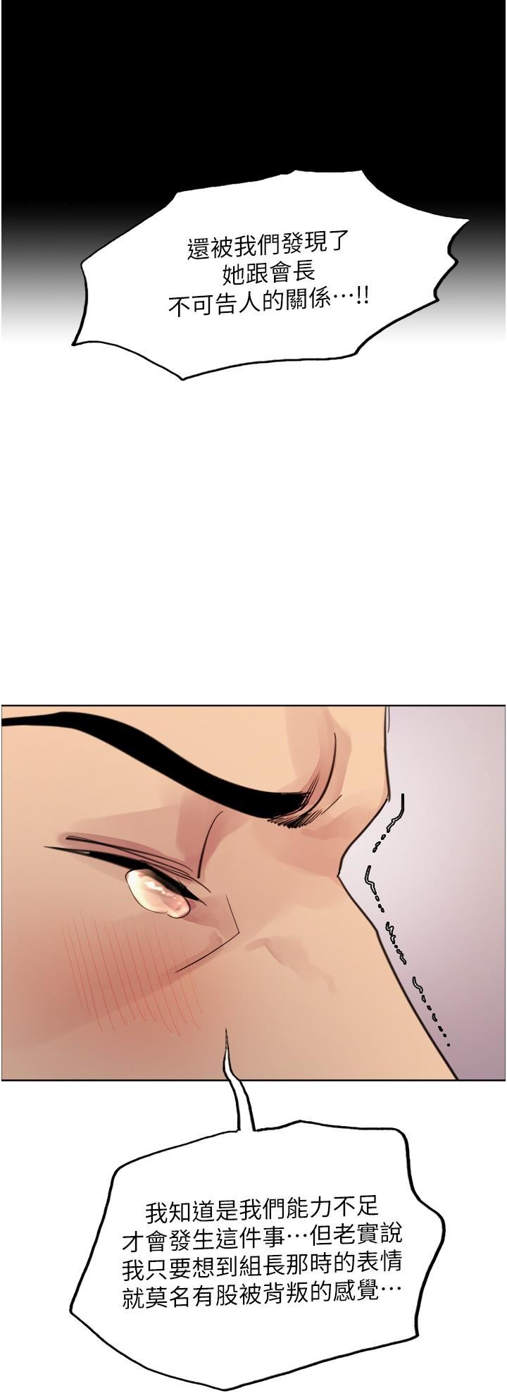 色輪眼第72話-滾燙聖水的洗禮