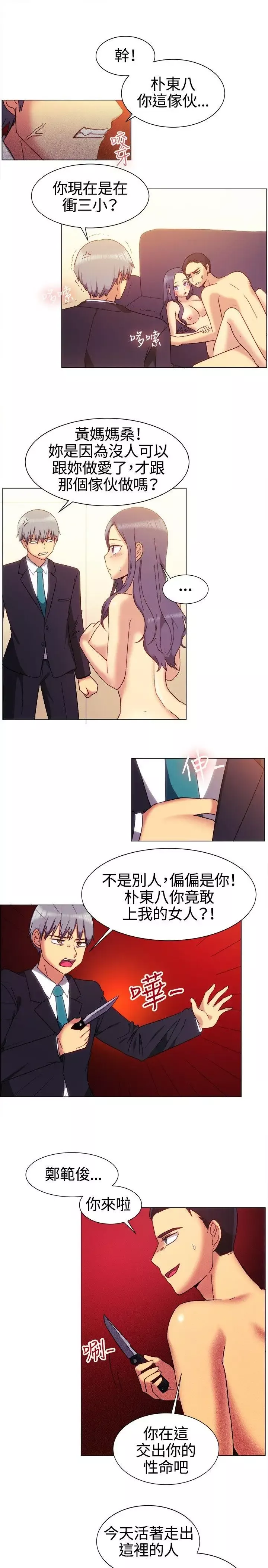 一起享用吧第79話