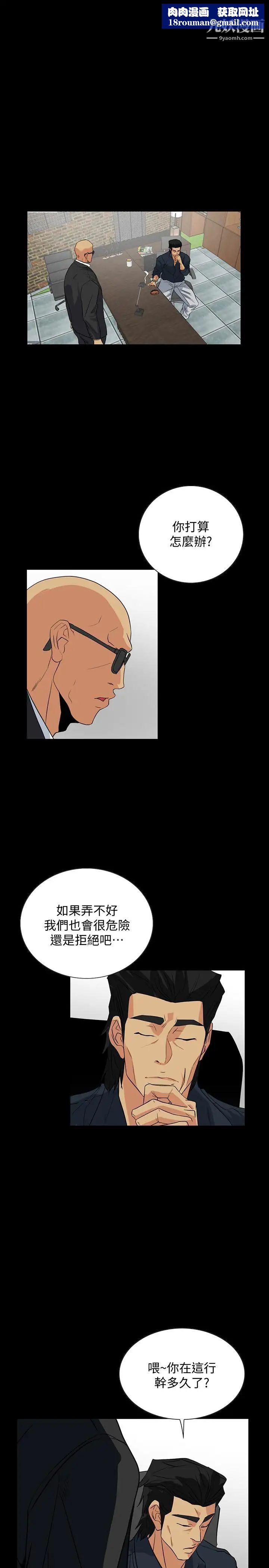 隱密的誘惑第24話-秘密車震