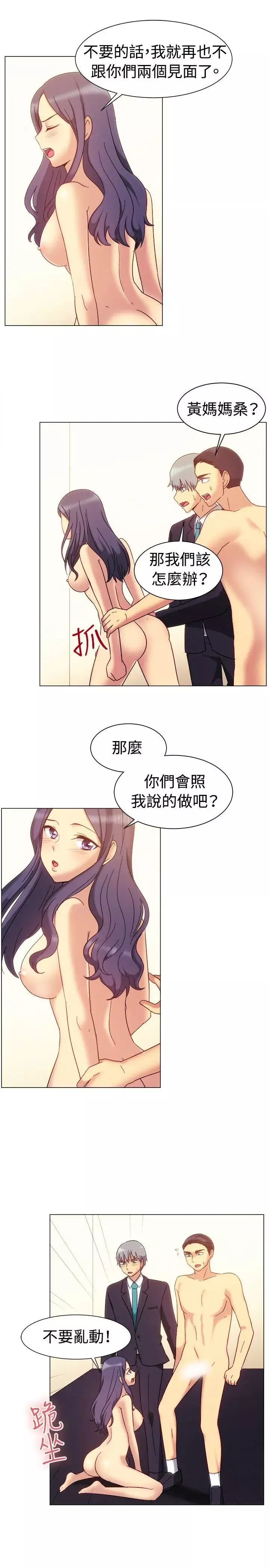 一起享用吧第79話