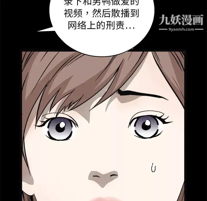 枷鎖第16话