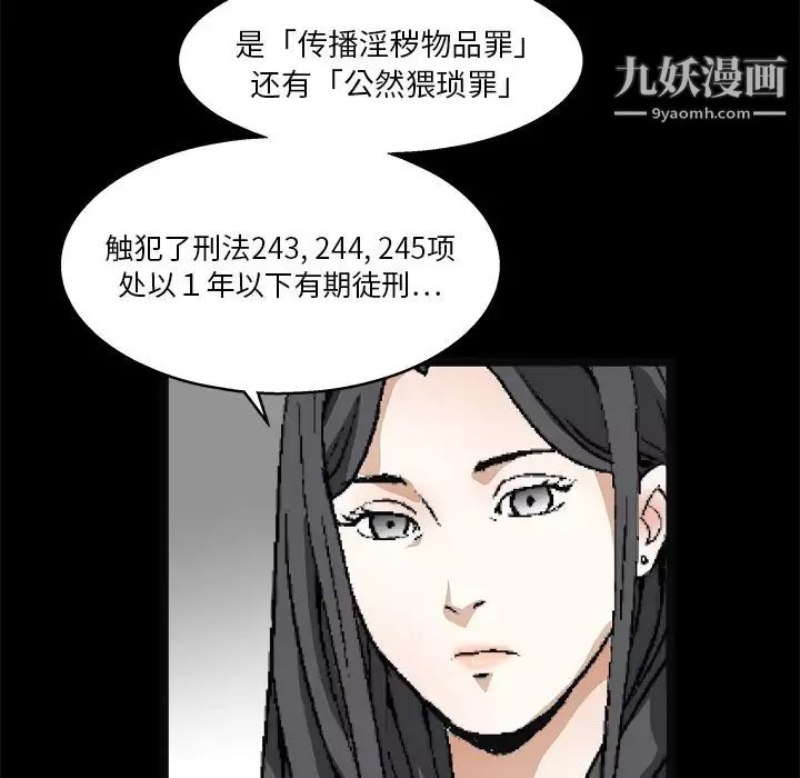 枷鎖第16话