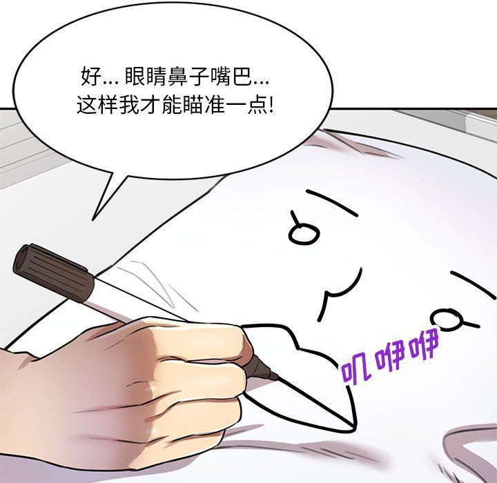 私房家教课第5话