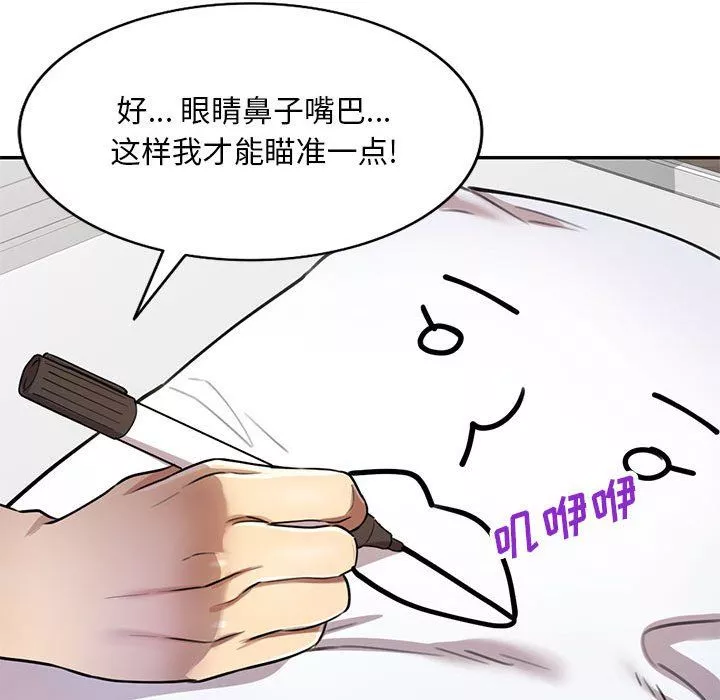 私房家教课-第5话 - 图片 105