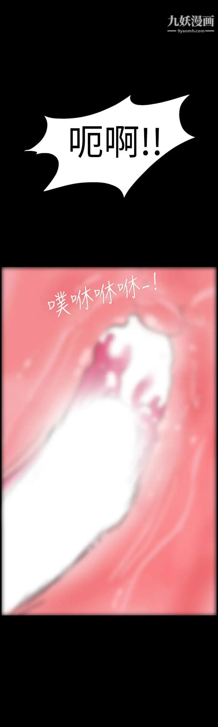 隐密的诱惑第24话-秘密车震