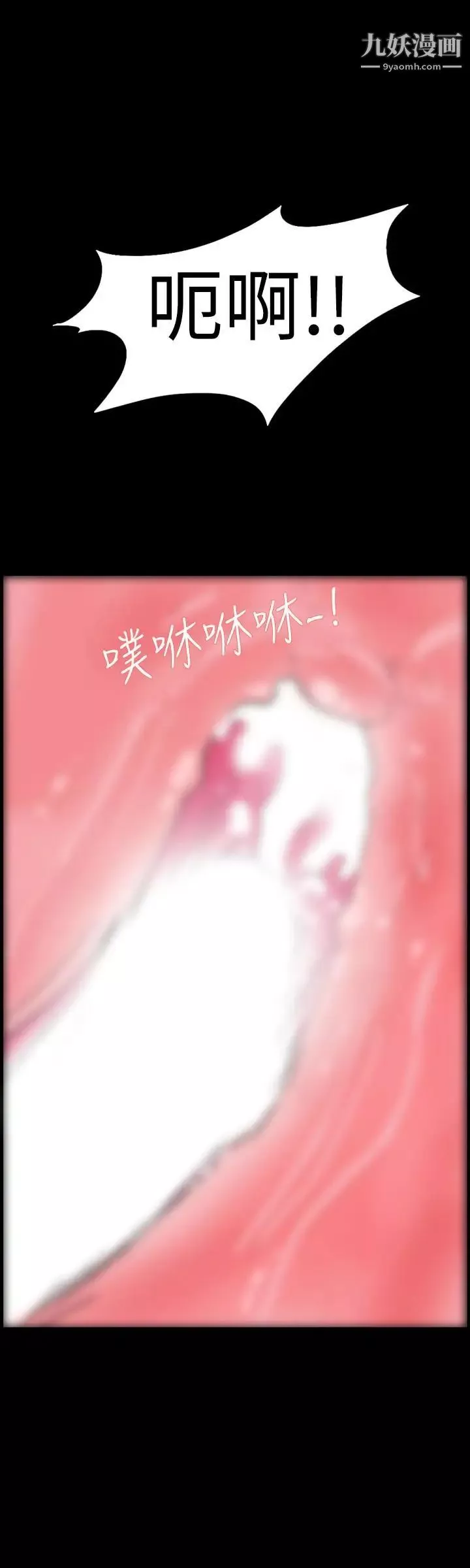 隱密的誘惑第24話-秘密車震