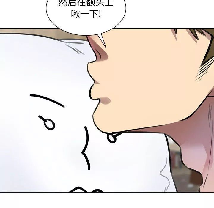 私房家教課第5話