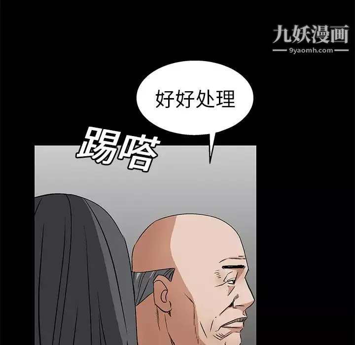 枷锁-第16话 - 图片 133