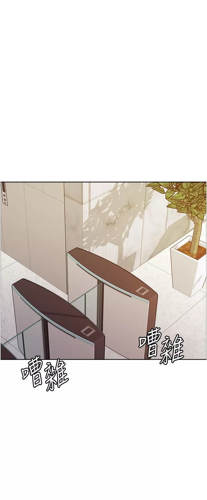 色輪眼第72話-滾燙聖水的洗禮