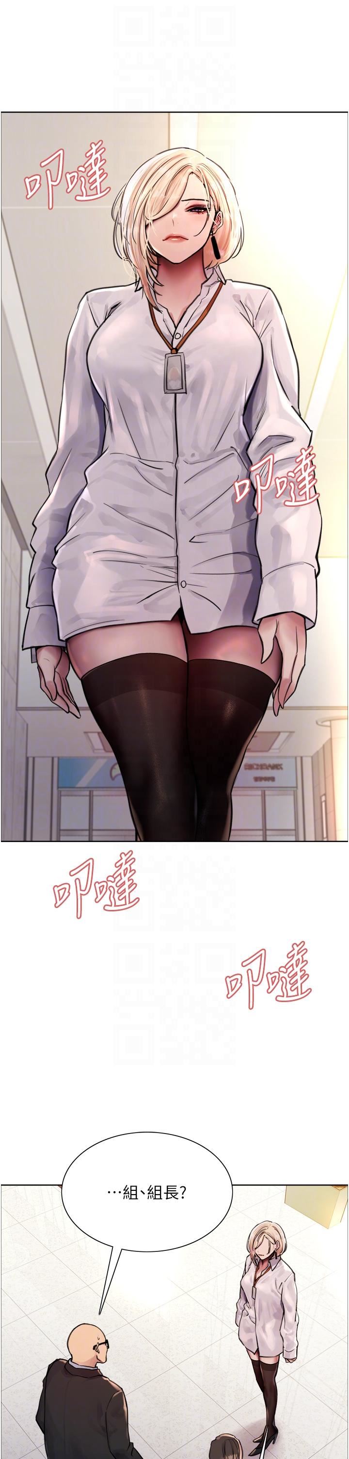 色輪眼第72話-滾燙聖水的洗禮