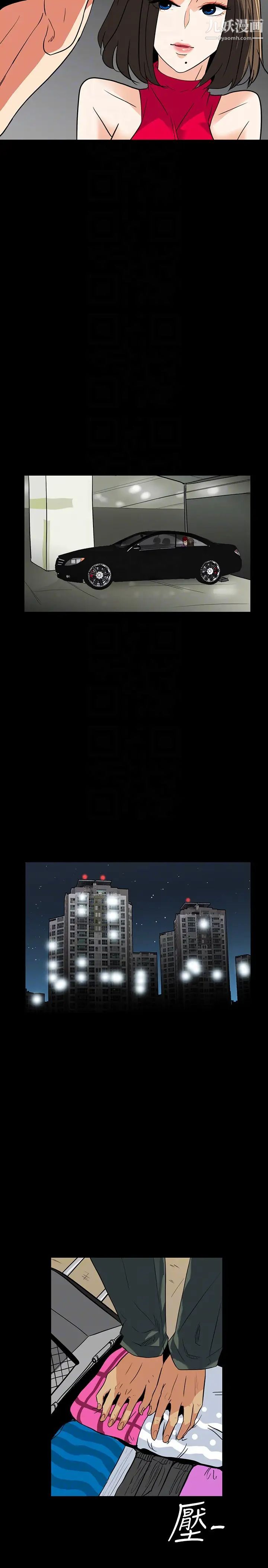 隱密的誘惑第24話-秘密車震