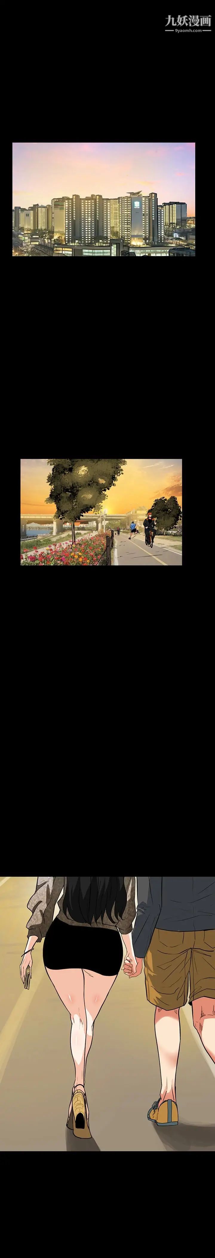 隱密的誘惑第24話-秘密車震