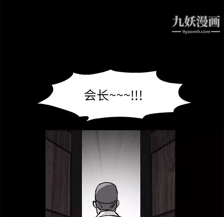 枷鎖第16话