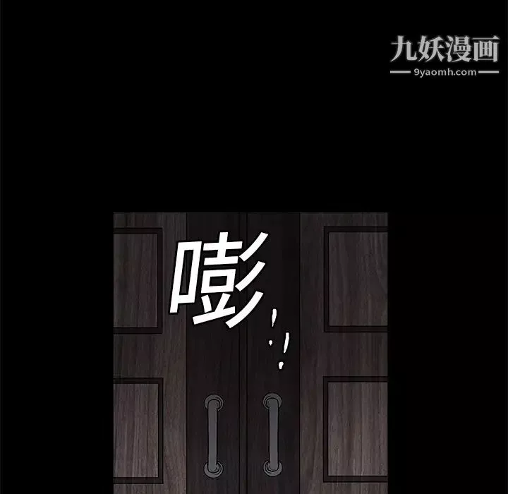 枷鎖第16话
