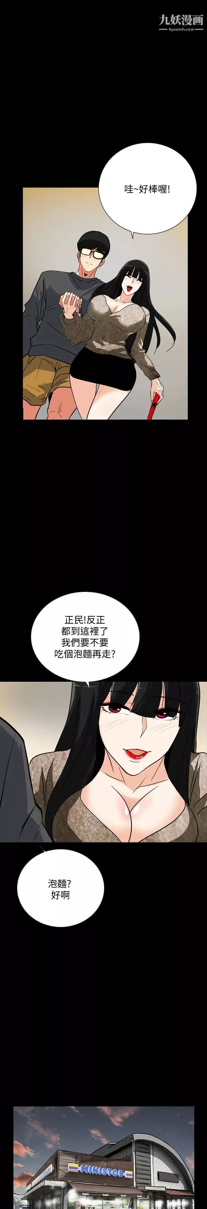 隐密的诱惑-第24话-秘密车震 - 图片 17