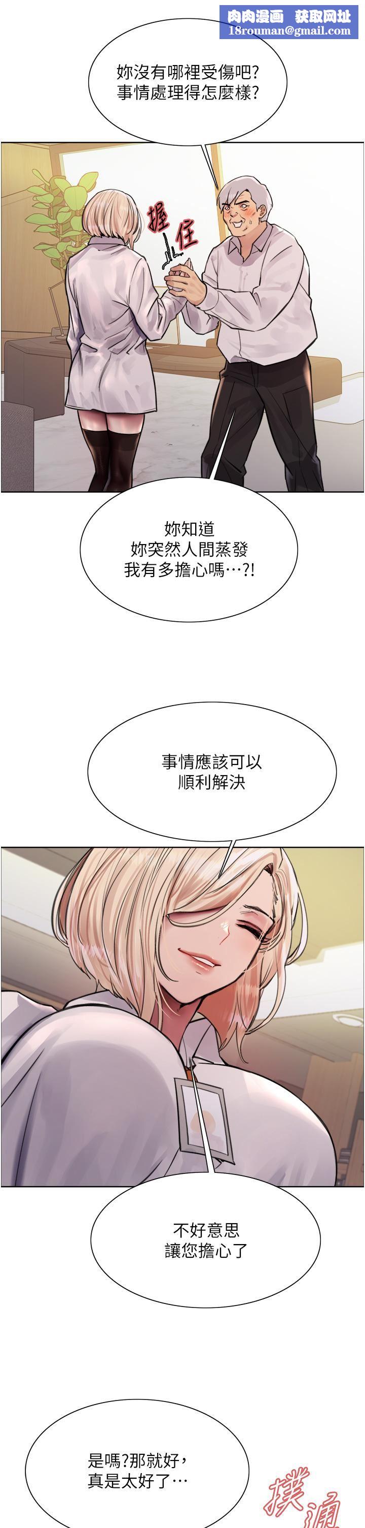 色轮眼第72话-滚烫圣水的洗礼