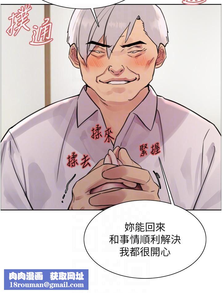 色輪眼第72話-滾燙聖水的洗禮