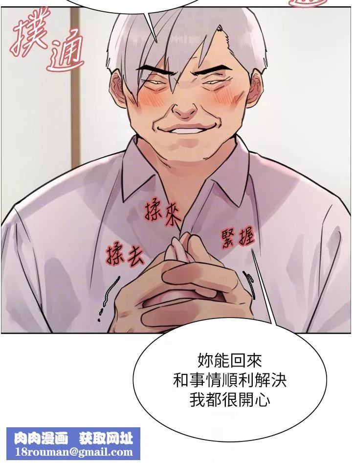 色輪眼第72話-滾燙聖水的洗禮