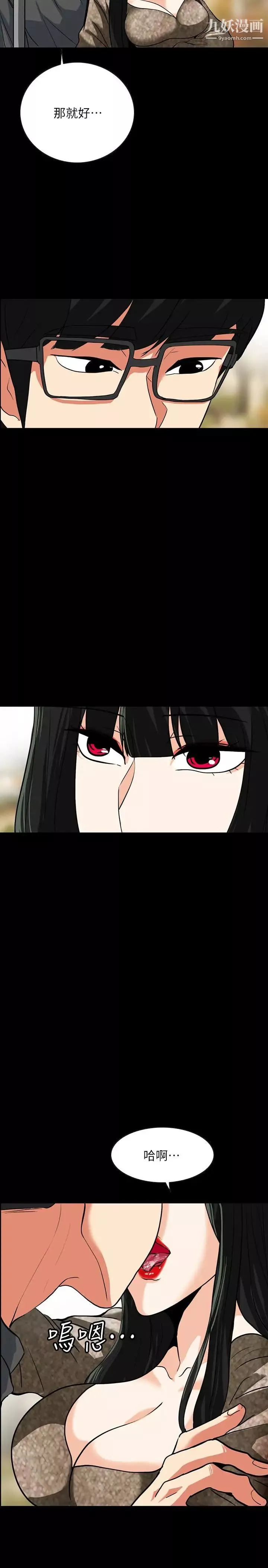 隐密的诱惑-第24话-秘密车震 - 图片 20