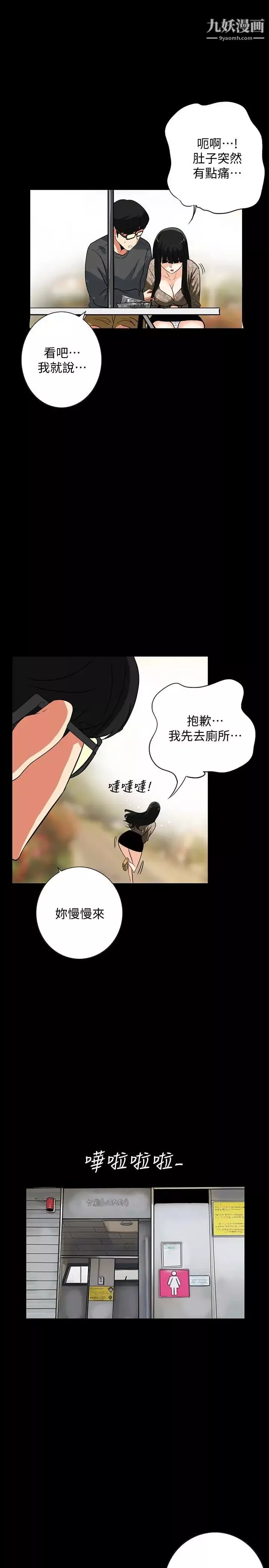 隐密的诱惑-第24话-秘密车震 - 图片 22