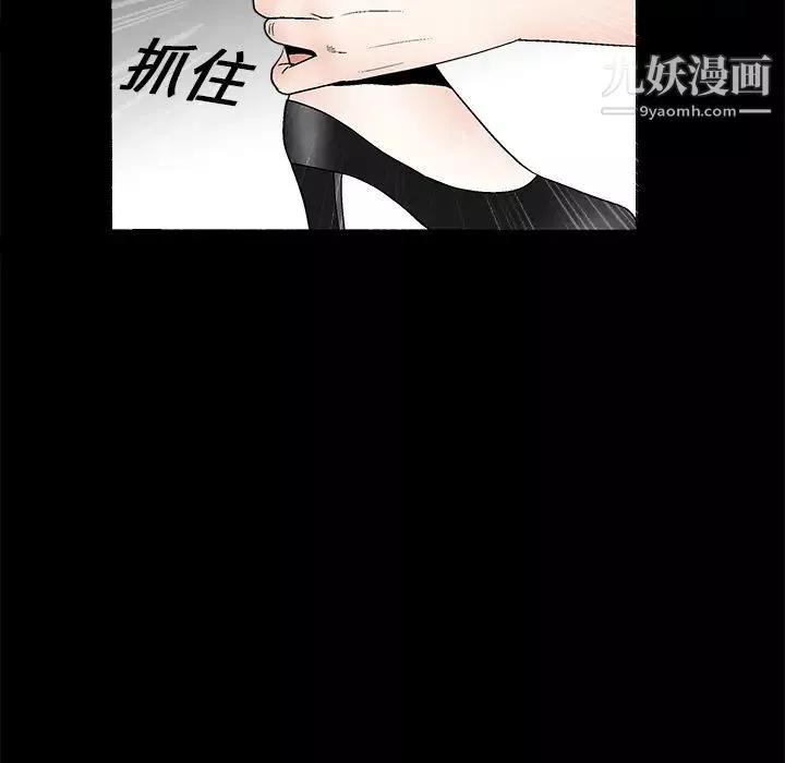 枷锁-第16话 - 图片 146