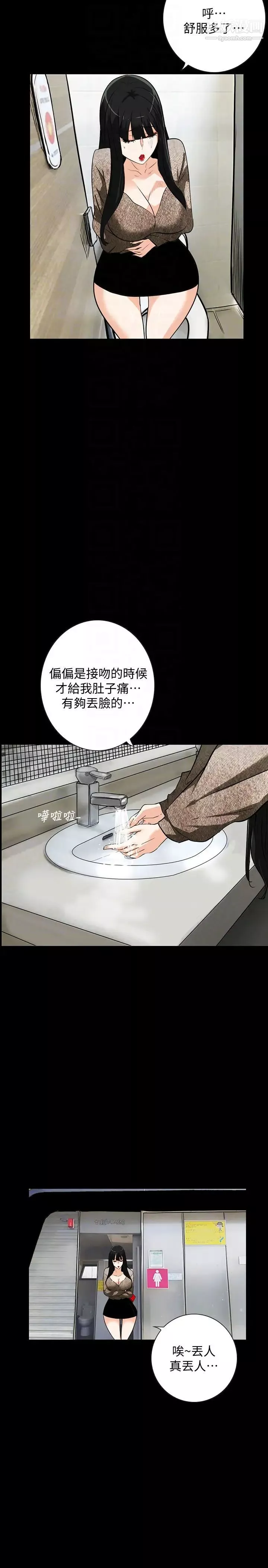 隐密的诱惑-第24话-秘密车震 - 图片 23