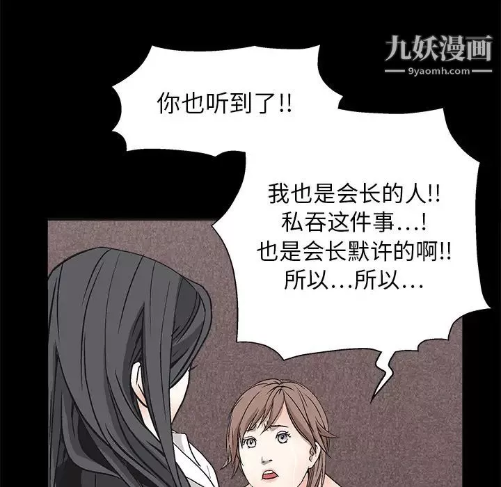 枷锁-第16话 - 图片 147
