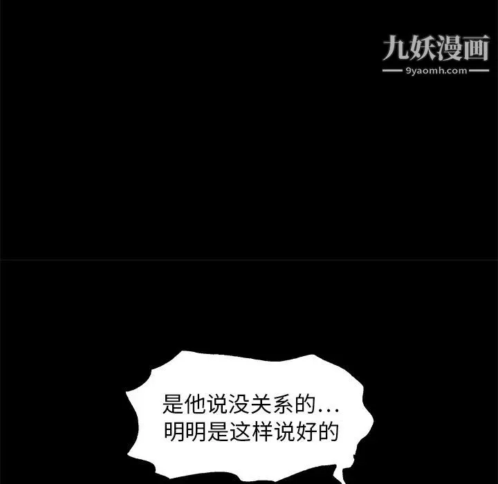 枷鎖第16话