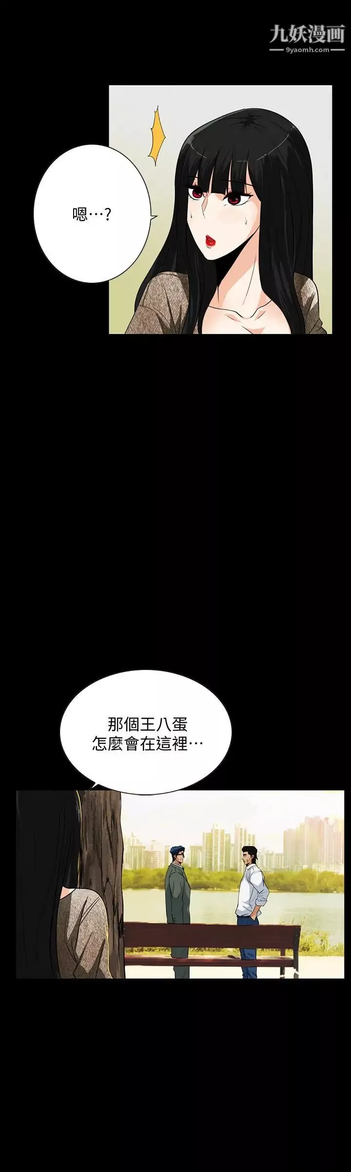 隐密的诱惑-第24话-秘密车震 - 图片 24