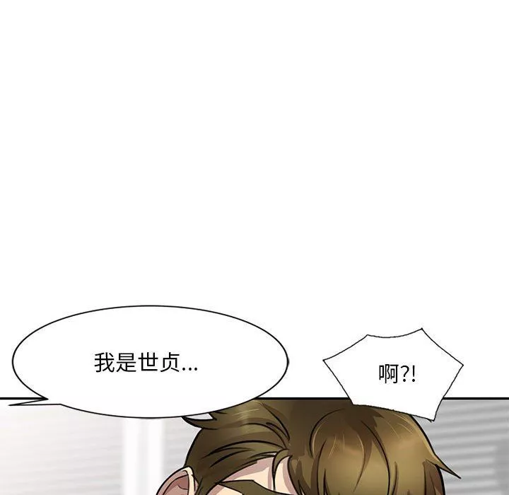 私房家教课-第5话 - 图片 129
