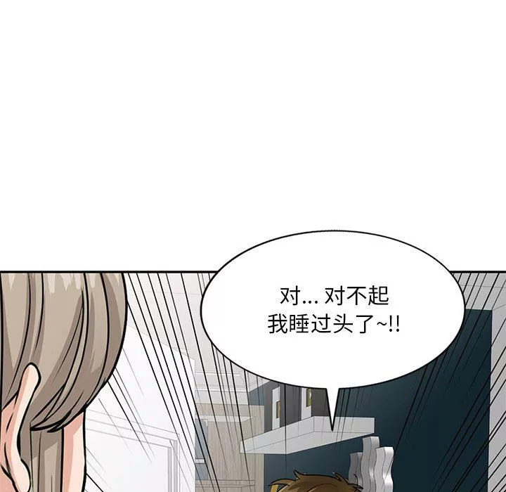 私房家教课-第5话 - 图片 131