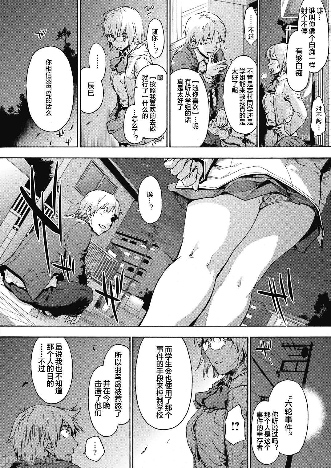 [宇場義行]ハーレム・カルトsideHAREM[DL版][暴碧漢化組][宇場義行]ハーレム・カルトsideHAREM[DL版][暴碧漢化組]