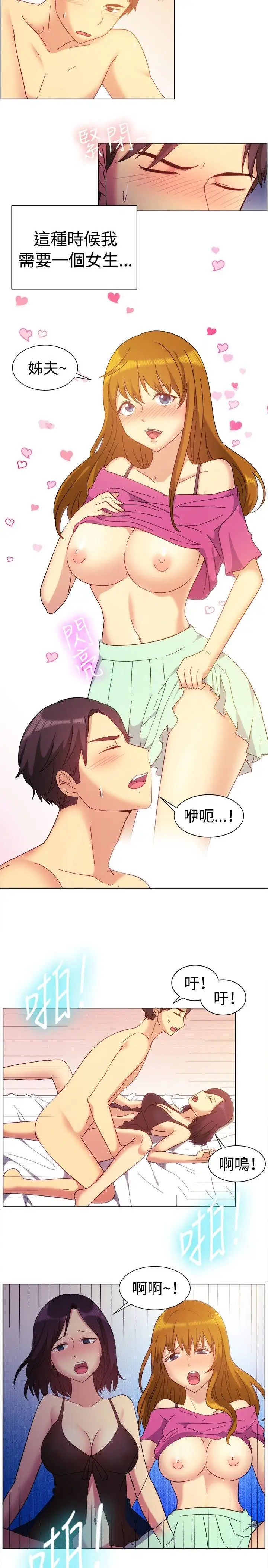 一起享用吧第81話