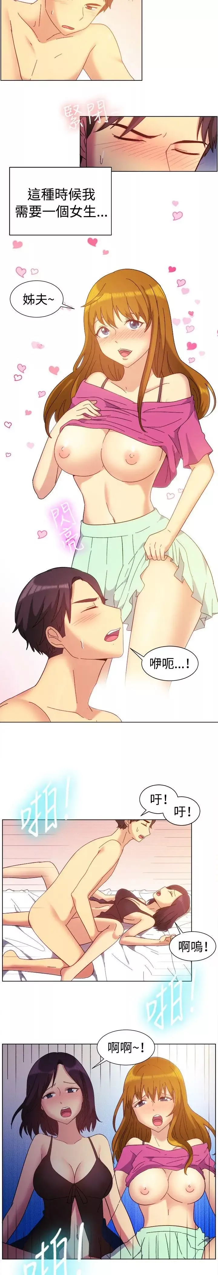一起享用吧第81話