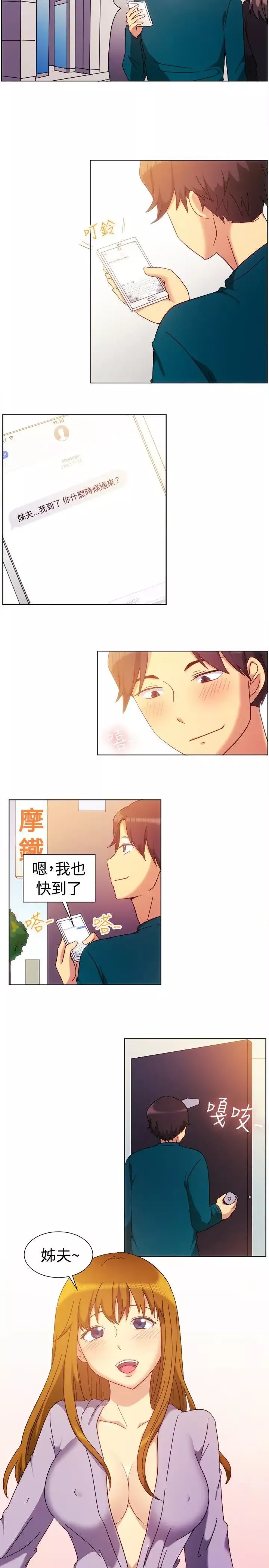 一起享用吧第81話