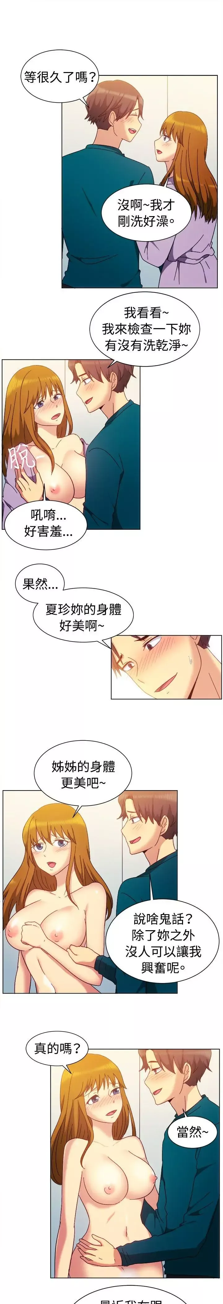 一起享用吧第81話