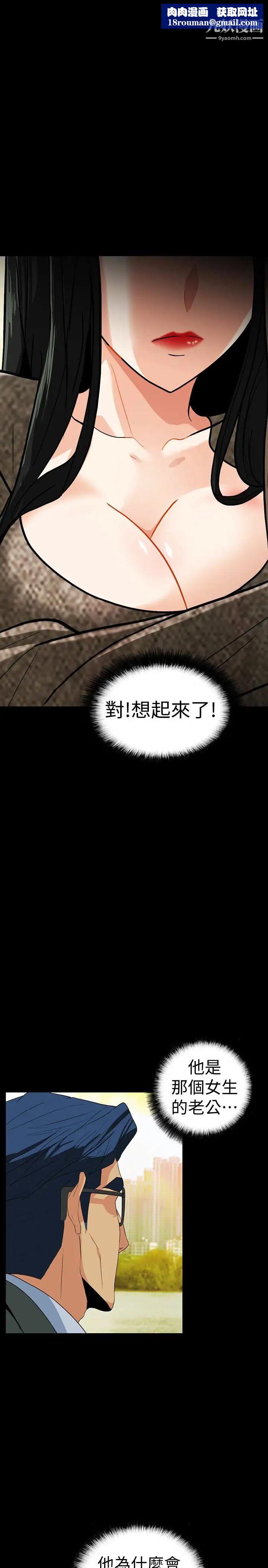 隐密的诱惑第25话-陷入危险的大根